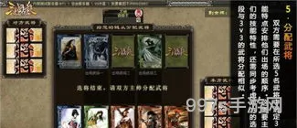 三国杀游戏规则及玩法(三国杀新手入门教程)