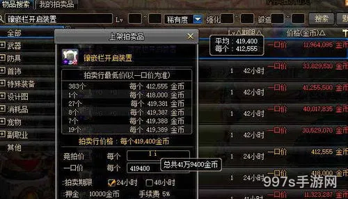 dnf镶嵌栏开启装置怎么白嫖(dnf镶嵌栏免费换取的活动)