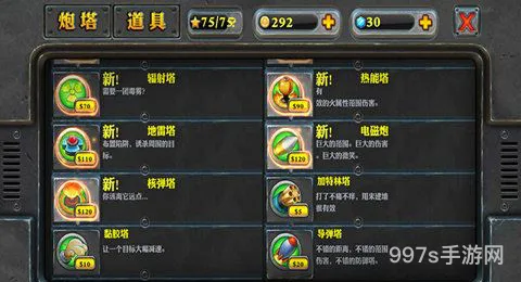 坚守阵地2中文版安卓不闪退(坚守阵地2官方下载)