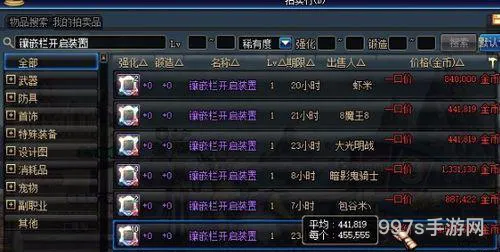 DNF打孔什么徽章(dnf耳环打孔在哪)