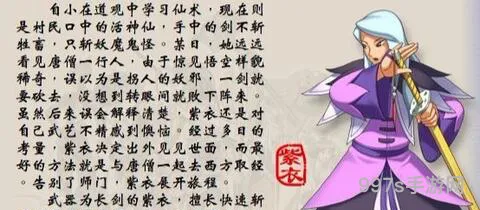 西游释厄传2剧本杀(西游释厄传怎么集三层气)