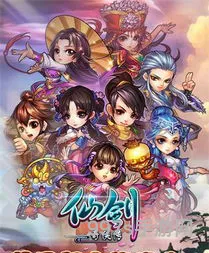 仙剑奇侠传微信手游(仙剑手游兑换码)