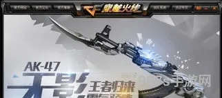 cf英雄武器无影多少钱(ak47无影多少钱一把)