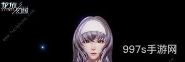 龙族幻想数据ID女超仙(龙族幻想最火女捏脸id)