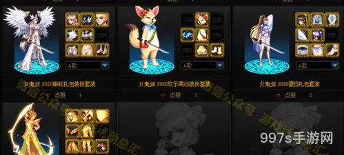 女鬼剑稀有装扮散件(女鬼剑士的天空套合集)