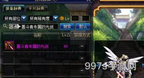 dnf职业光环(全职业PK动作光环一览)