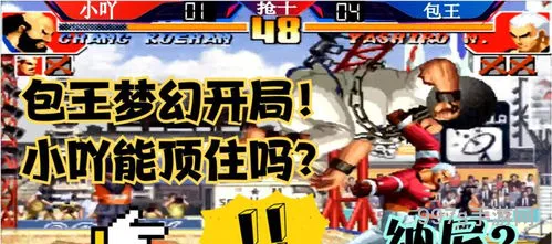 拳皇97zip包(kof97zip下载)