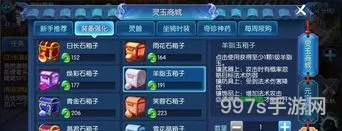 倩女幽魂宝石合成表图(倩女幽魂东陵玉合成)