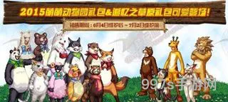 dnf动物套(dnf大白狗时装叫什么)
