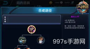 半肉出装什么意思(鲁班半肉出装顺序最强)