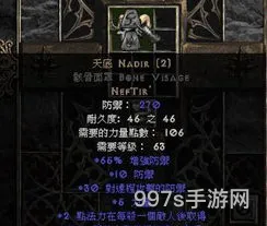暗黑2新增40个符文之语(全78个符文之语图片)