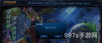 lol进不去游戏(lol开局之后进入不了游戏)