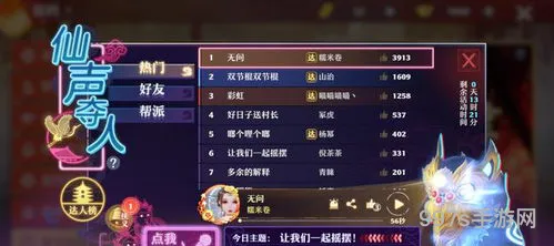 梦幻越到后期越强的门派(梦幻手游2023强势门派)