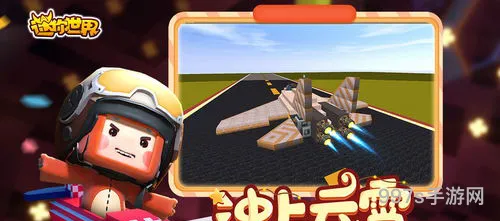 迷你世界安装正版下载(迷你世界下载最新版8.2)
