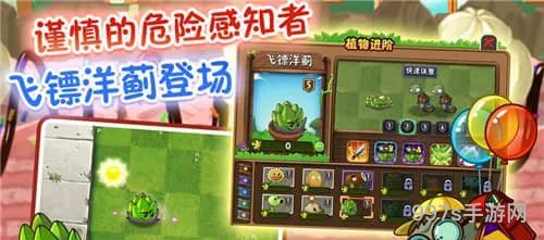 植物大战僵尸2破解版免内购(pvz2中文版内购)