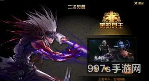 黑暗君主三次觉醒(地下城与勇士四次觉醒)