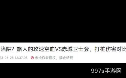 dnf赤诚卫士之誓套装有用吗(赤诚卫士搬砖八件套还是11)