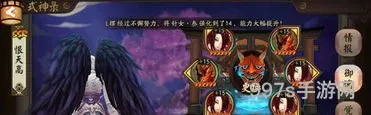 大天狗带什么御魂最好(大天狗御魂位置搭配图)