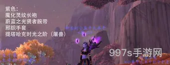 最新wow90布甲(wow90级是哪个版本)