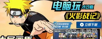火影战记2016停更版(火影战记全角色博人版)