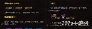 wow裁缝升级攻略(人类裁缝75以后哪里升级)