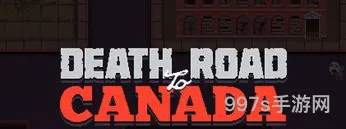 加拿大死亡之路中文版(加拿大不归路简体中文)