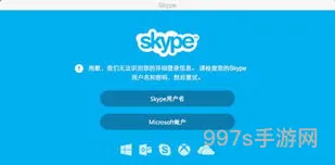 skype官网登录(skype国际版下载)