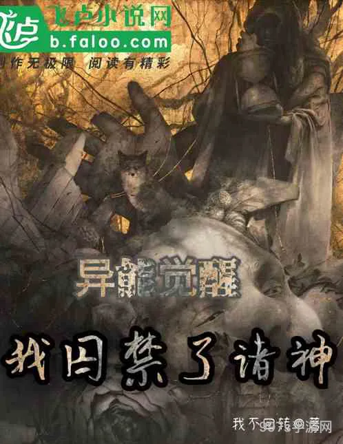 在美国获得异能挖黄金的小说(主角在国外淘金类小说)