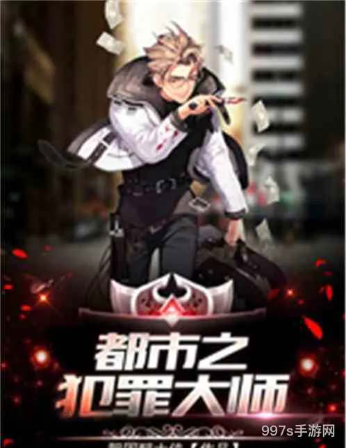 都市之犯罪大师系统的简单介绍(犯罪大师有一个小偷)