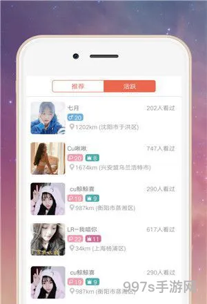 包含蜜柚软件app的词条(蜜柚aPP改名后叫什么)