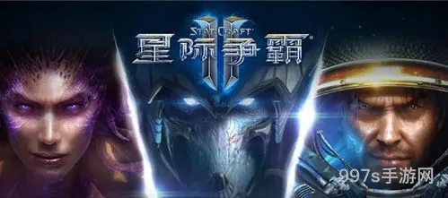 中国星际争霸第一人(星际迷糊大帝)