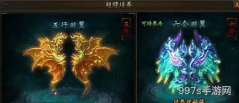 37传奇霸业羽毛升级数据(传奇霸业翅膀七升八需要多少羽毛)
