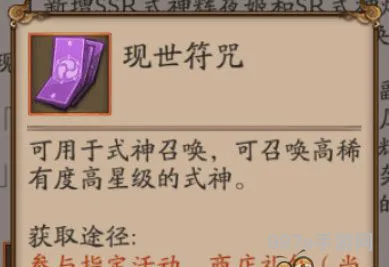 现世符咒图案高清(神秘符咒图案必出ssr)