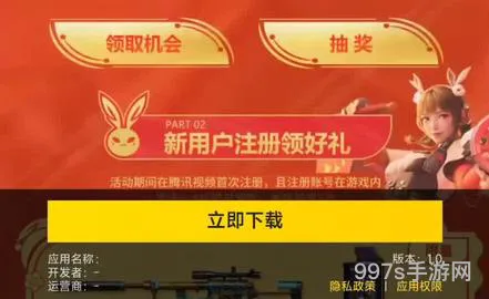 腾讯爱玩礼包中心(腾讯爱玩官网app下载)