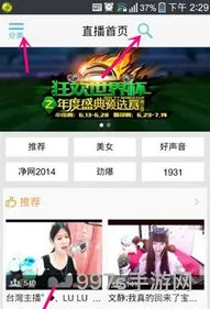 现在手机yy语音在哪(yy语音下载)