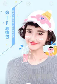 faceu激萌相机(激萌相机)