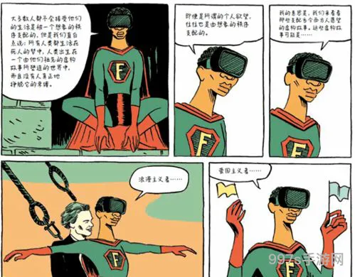 人类的繁衍是一场骗局(人类是繁衍还是繁殖)