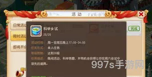 答题器梦幻西游(173答题器)
