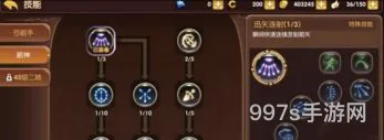 龙之谷箭神加点技能图2020
