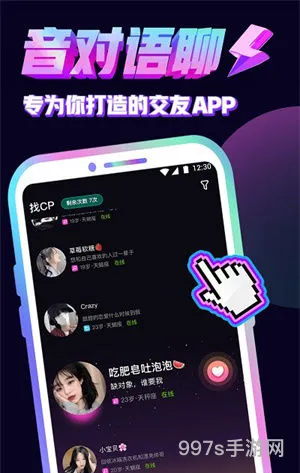 免费语音聊天的软件(免费匹配语音聊天app)