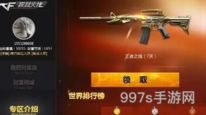 cf财富值官网哪里(cf财富值活动结束了吗)