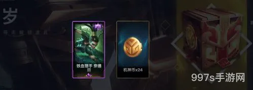 lol新手蓝色精粹礼包(lol橙色精粹可以买吗)