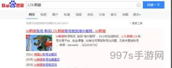 中国人怎么申请韩服lol账号(想玩韩服lol都需要准备什么)