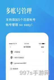 百度手机管家(百度清理大师)