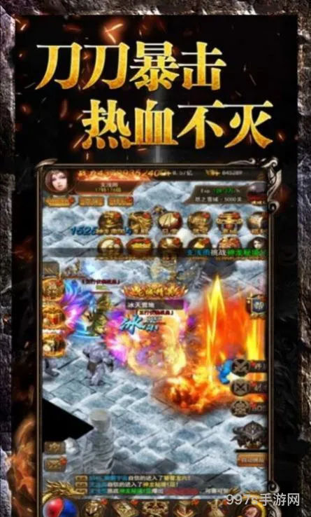 飞扬神途手游(一刀999传奇手游)