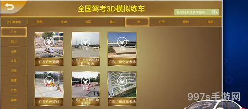 免费的模拟练车软件(方向盘模拟器 练车软件)
