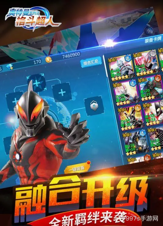 王者荣耀奥特曼版下载(我想玩奥特曼免费游戏)