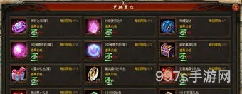 手机魔域互通版(91魔域互通版官网)
