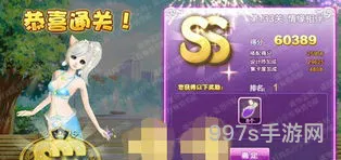 炫舞时尚搭配sss攻略全部关