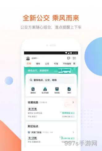 嘀嗒出行下载安装(滴滴出行app官方最新版)